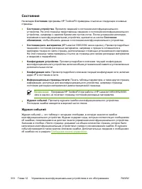 Страница 338