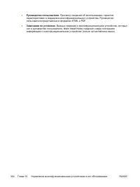 Страница 344