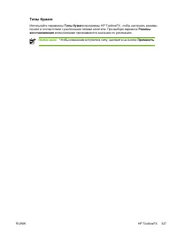 Страница 347