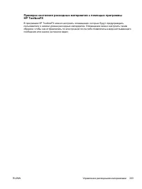 Страница 353