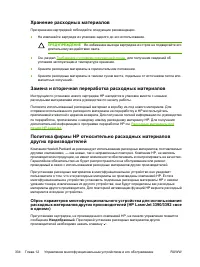 Страница 354