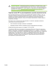 Страница 355