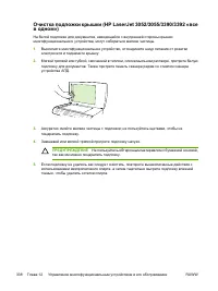 Страница 358
