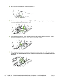 Страница 360