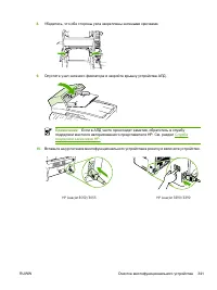 Страница 361