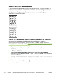 Страница 362