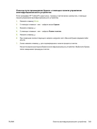 Страница 363