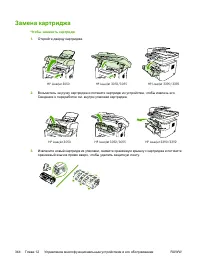 Страница 364