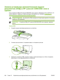 Страница 366