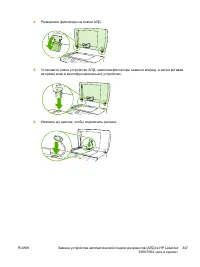Страница 367