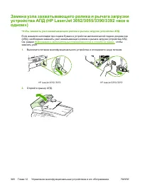 Страница 368