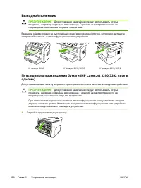 Страница 386