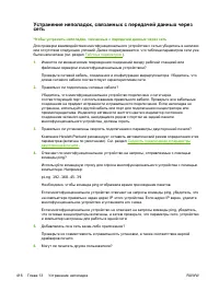 Страница 436