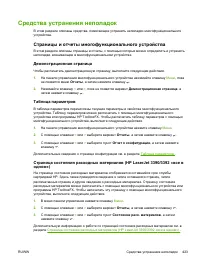 Страница 443