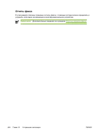 Страница 444