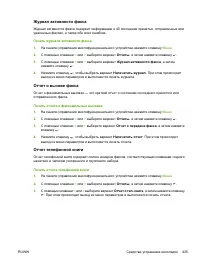 Страница 445