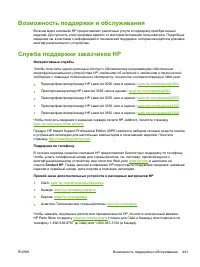 Страница 461