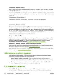 Страница 462