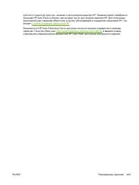 Страница 463