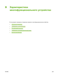 Страница 465