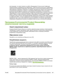 Страница 471