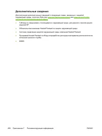 Страница 476