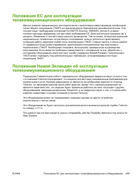 Страница 479