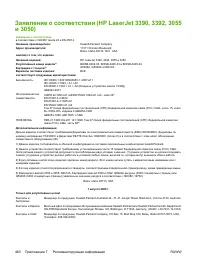 Страница 480