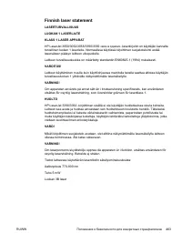 Страница 483