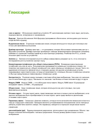 Страница 485