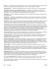 Страница 486