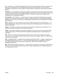 Страница 487