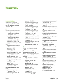 Страница 489