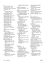 Страница 490