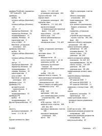 Страница 491