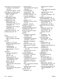 Страница 492