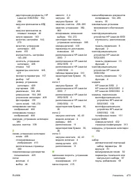 Страница 493