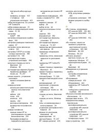 Страница 494