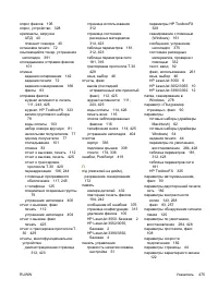 Страница 495