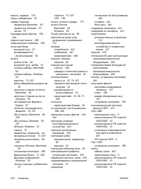 Страница 496