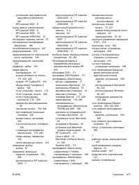 Страница 497