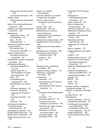 Страница 498