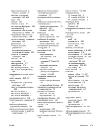 Страница 499