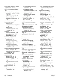 Страница 500