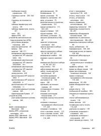 Страница 501