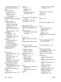 Страница 502