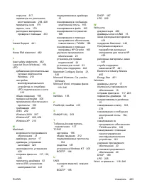 Страница 503