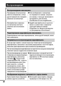 Страница 100