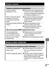 Страница 101