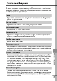 Страница 103